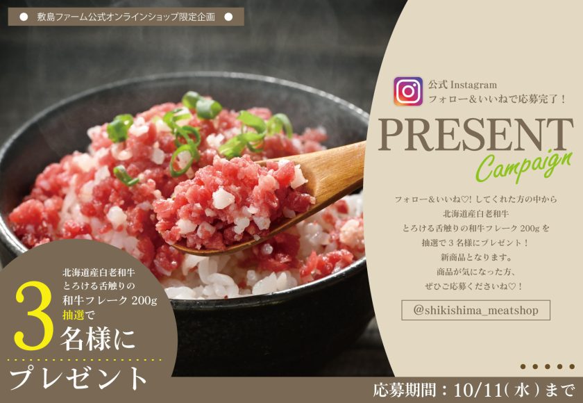 インスタグラム プレゼントキャンペーン第四弾